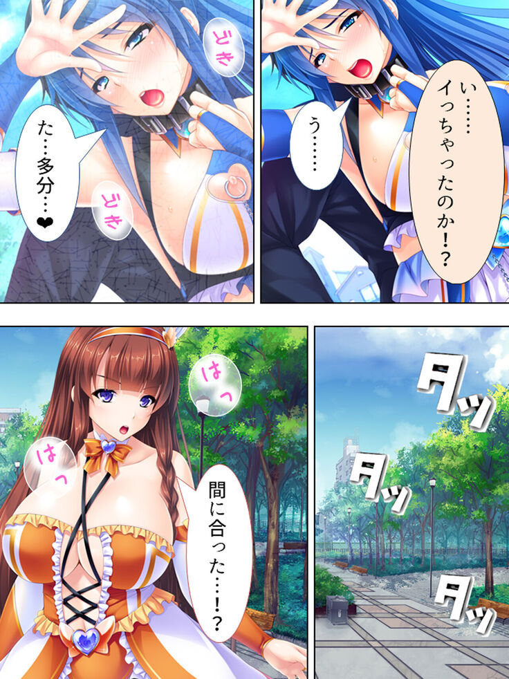 Sekai wo Sukuu tame, Heroine no Ana ni Power Chuunyuu! Soushuuhen