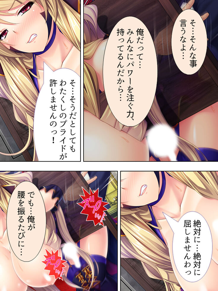 Sekai wo Sukuu tame, Heroine no Ana ni Power Chuunyuu! Soushuuhen