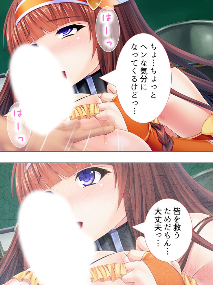 Sekai wo Sukuu tame, Heroine no Ana ni Power Chuunyuu! Soushuuhen