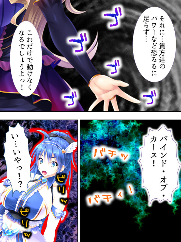Sekai wo Sukuu tame, Heroine no Ana ni Power Chuunyuu! Soushuuhen