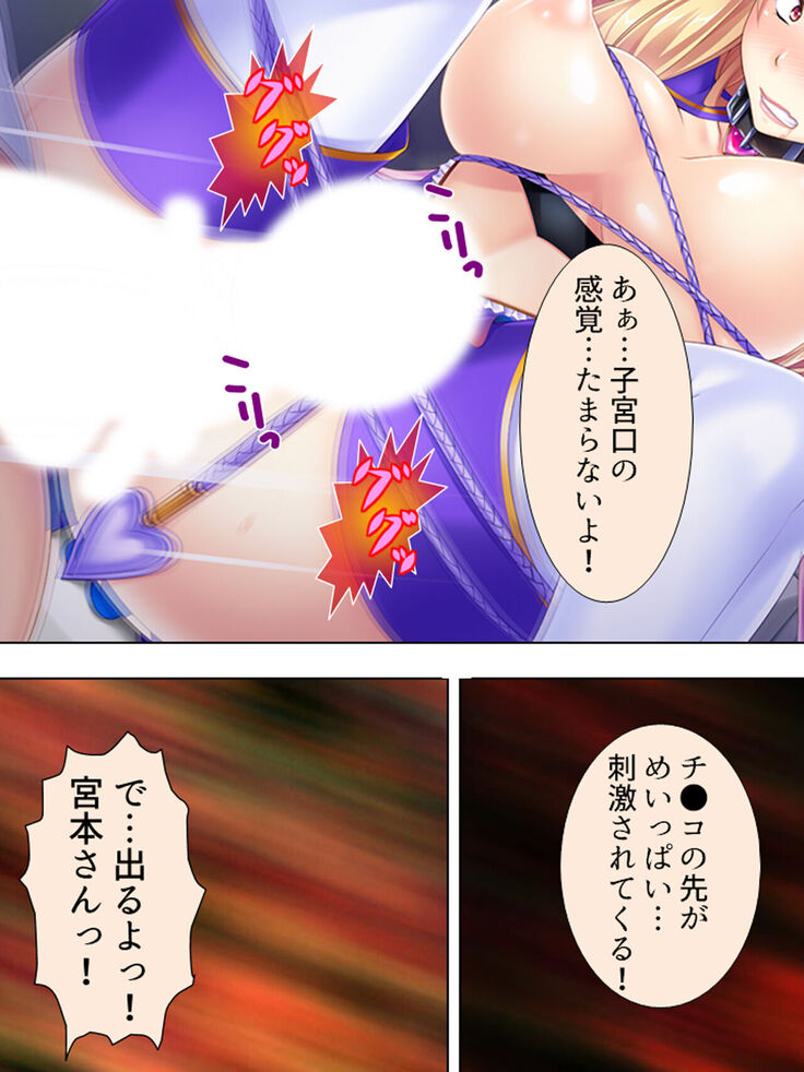 Sekai wo Sukuu tame, Heroine no Ana ni Power Chuunyuu! Soushuuhen