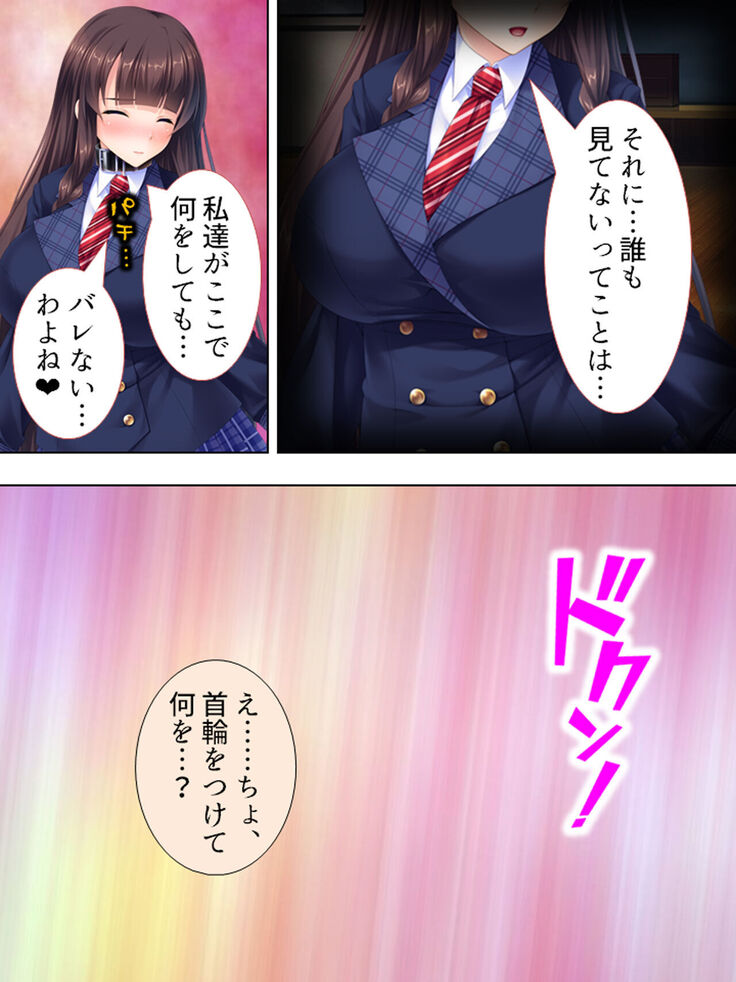 Sekai wo Sukuu tame, Heroine no Ana ni Power Chuunyuu! Soushuuhen