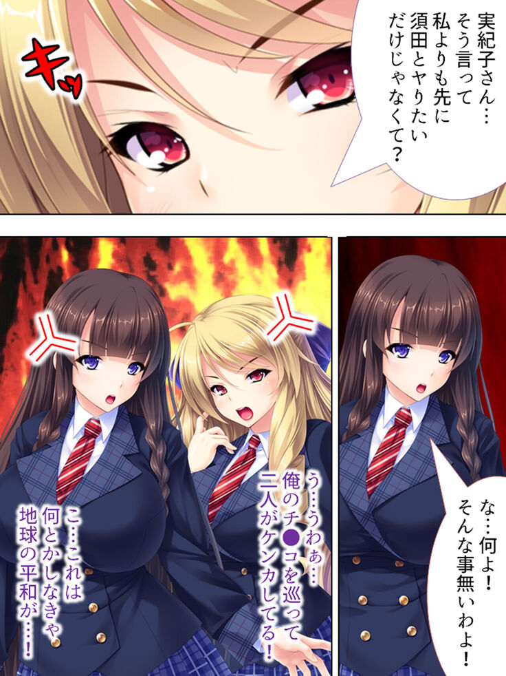Sekai wo Sukuu tame, Heroine no Ana ni Power Chuunyuu! Soushuuhen