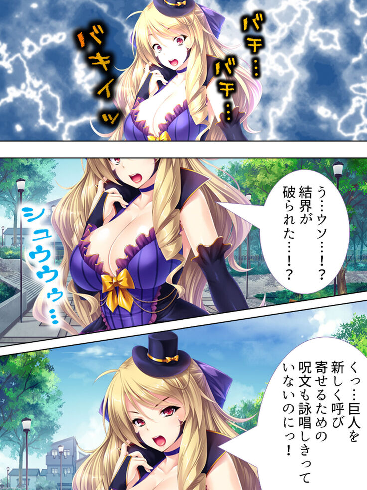 Sekai wo Sukuu tame, Heroine no Ana ni Power Chuunyuu! Soushuuhen