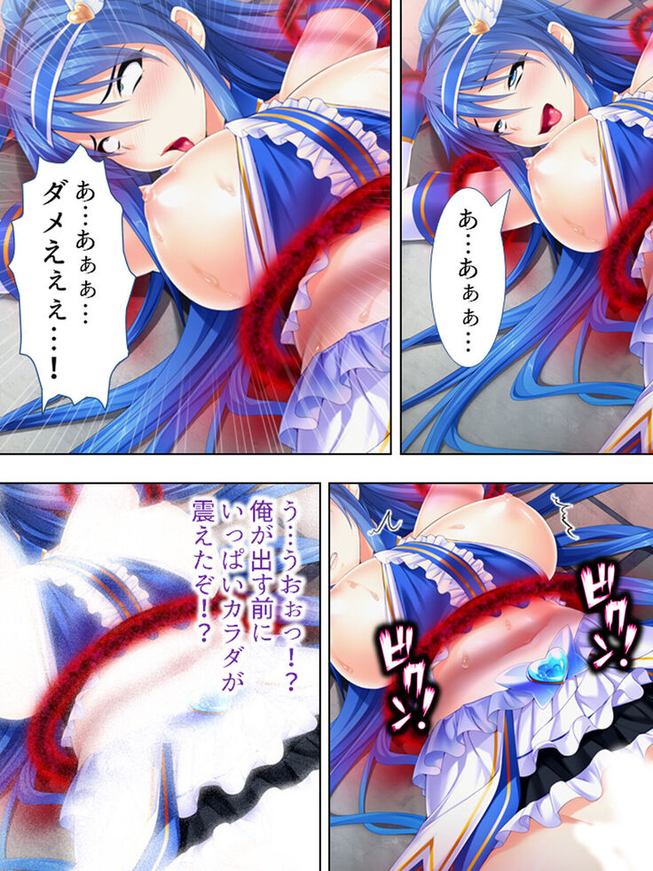 Sekai wo Sukuu tame, Heroine no Ana ni Power Chuunyuu! Soushuuhen
