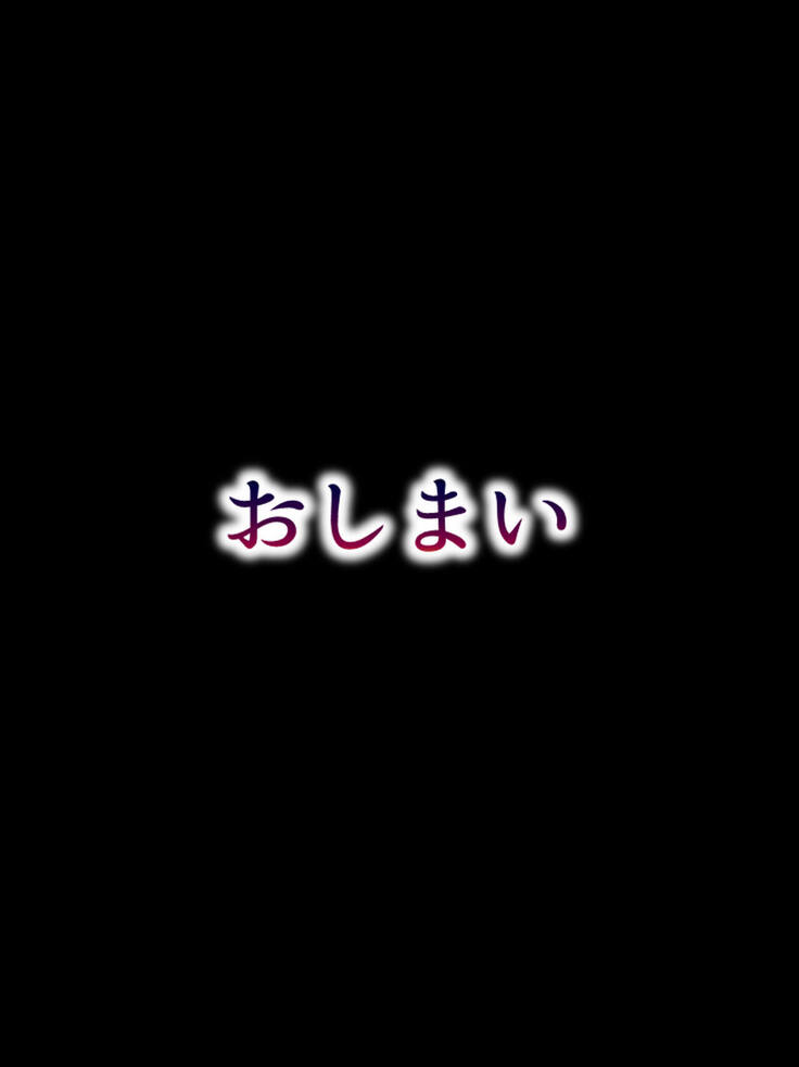 Sekai wo Sukuu tame, Heroine no Ana ni Power Chuunyuu! Soushuuhen