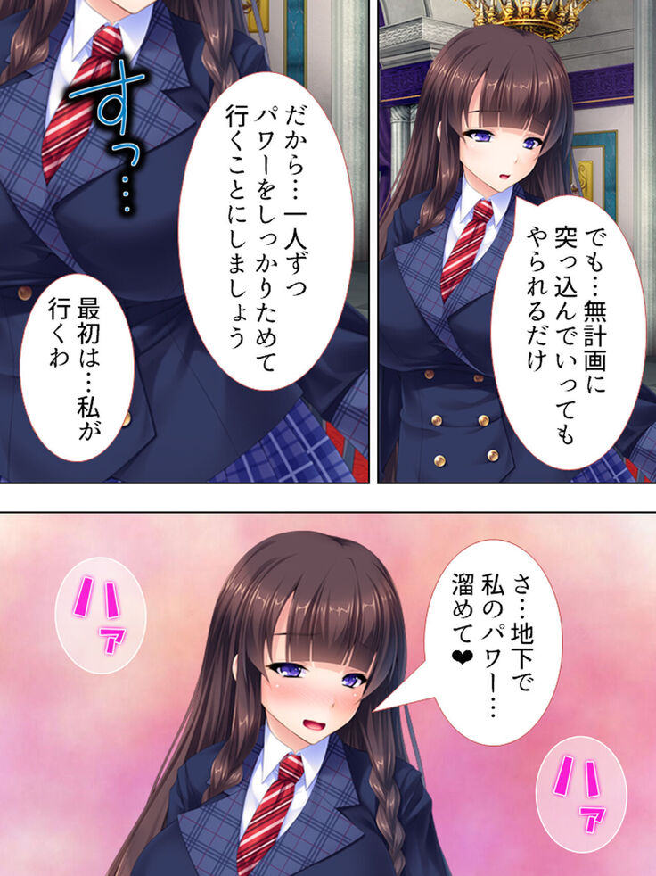 Sekai wo Sukuu tame, Heroine no Ana ni Power Chuunyuu! Soushuuhen