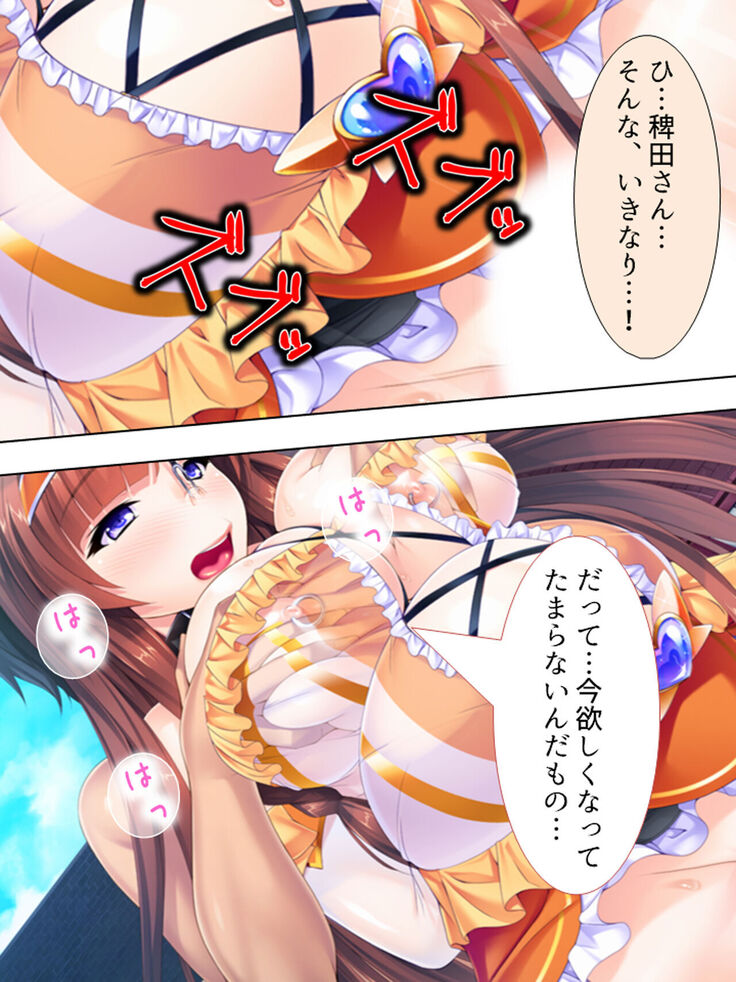 Sekai wo Sukuu tame, Heroine no Ana ni Power Chuunyuu! Soushuuhen