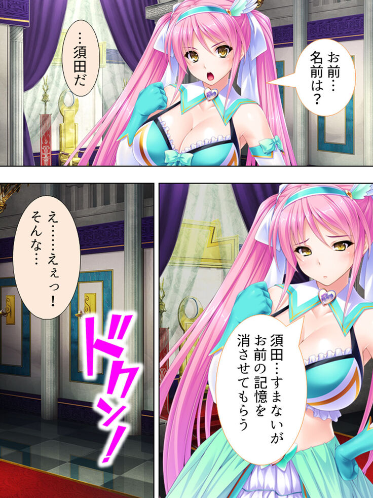 Sekai wo Sukuu tame, Heroine no Ana ni Power Chuunyuu! Soushuuhen