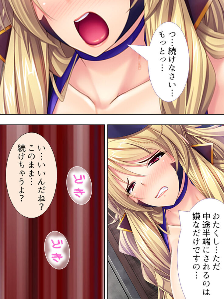 Sekai wo Sukuu tame, Heroine no Ana ni Power Chuunyuu! Soushuuhen