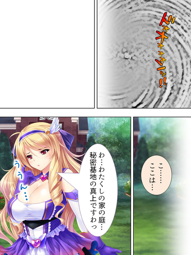 Sekai wo Sukuu tame, Heroine no Ana ni Power Chuunyuu! Soushuuhen