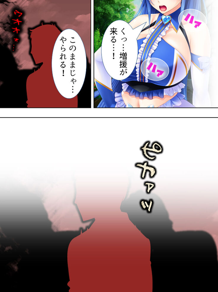 Sekai wo Sukuu tame, Heroine no Ana ni Power Chuunyuu! Soushuuhen