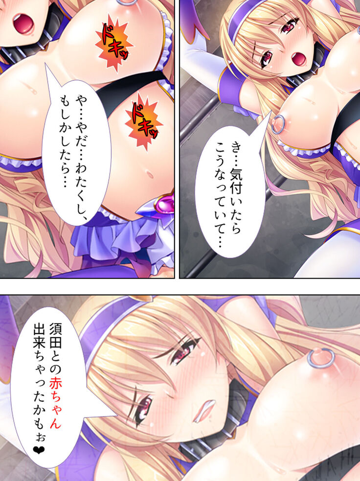 Sekai wo Sukuu tame, Heroine no Ana ni Power Chuunyuu! Soushuuhen
