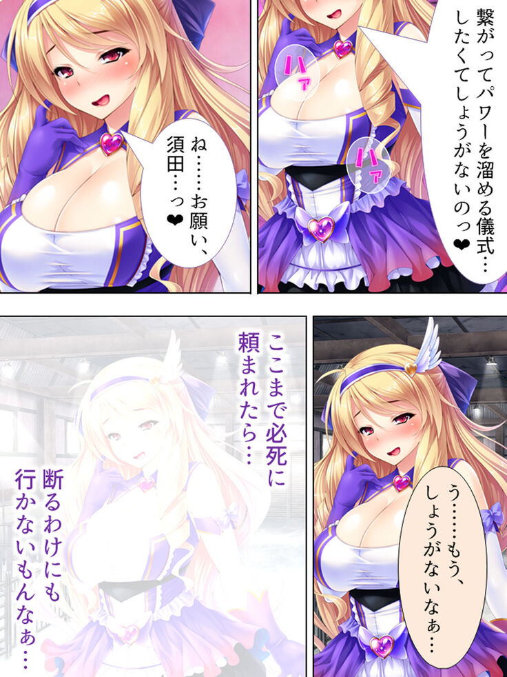 Sekai wo Sukuu tame, Heroine no Ana ni Power Chuunyuu! Soushuuhen