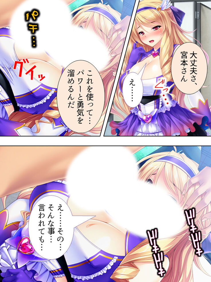 Sekai wo Sukuu tame, Heroine no Ana ni Power Chuunyuu! Soushuuhen