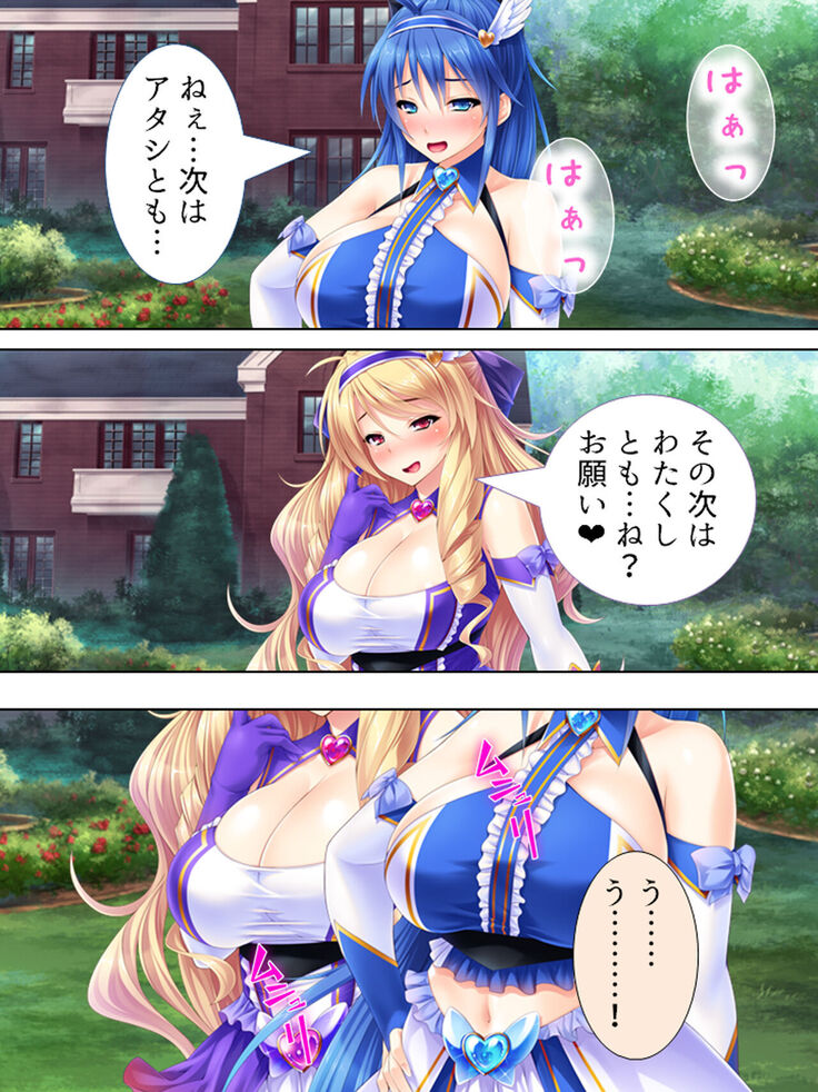 Sekai wo Sukuu tame, Heroine no Ana ni Power Chuunyuu! Soushuuhen