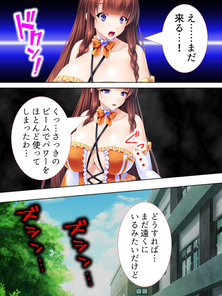 Sekai wo Sukuu tame, Heroine no Ana ni Power Chuunyuu! Soushuuhen