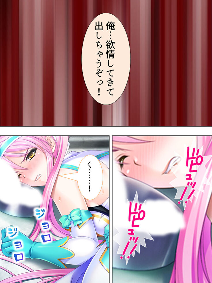 Sekai wo Sukuu tame, Heroine no Ana ni Power Chuunyuu! Soushuuhen