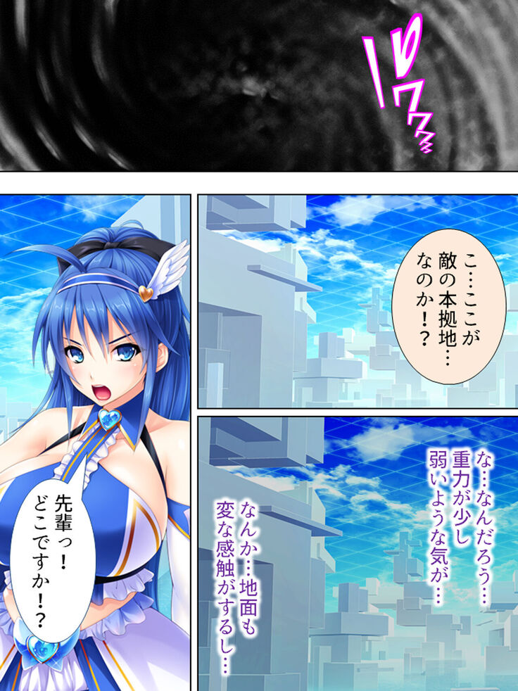 Sekai wo Sukuu tame, Heroine no Ana ni Power Chuunyuu! Soushuuhen