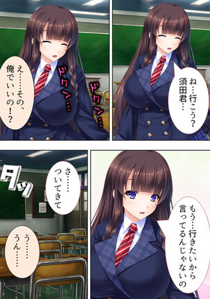 Sekai wo Sukuu tame, Heroine no Ana ni Power Chuunyuu! Soushuuhen - Page 250
