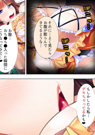 Sekai wo Sukuu tame, Heroine no Ana ni Power Chuunyuu! Soushuuhen - Page 420