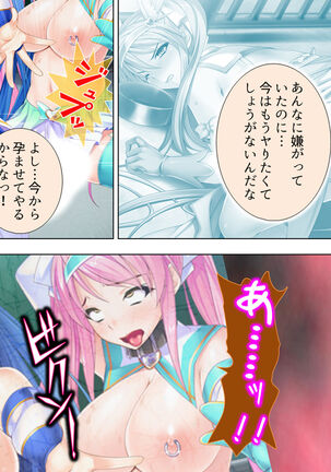 Sekai wo Sukuu tame, Heroine no Ana ni Power Chuunyuu! Soushuuhen - Page 537