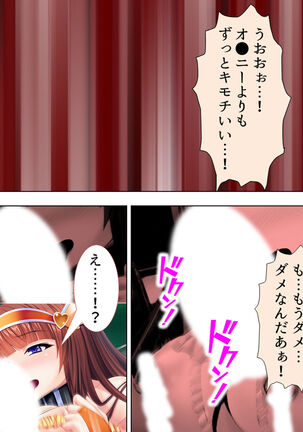 Sekai wo Sukuu tame, Heroine no Ana ni Power Chuunyuu! Soushuuhen - Page 47