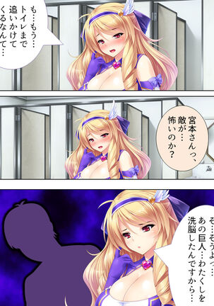 Sekai wo Sukuu tame, Heroine no Ana ni Power Chuunyuu! Soushuuhen - Page 283