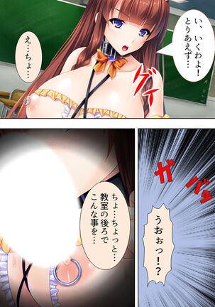 Sekai wo Sukuu tame, Heroine no Ana ni Power Chuunyuu! Soushuuhen - Page 28