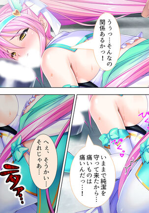 Sekai wo Sukuu tame, Heroine no Ana ni Power Chuunyuu! Soushuuhen - Page 515