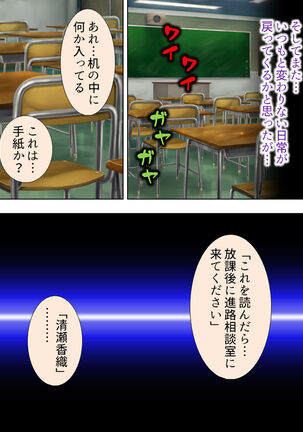Sekai wo Sukuu tame, Heroine no Ana ni Power Chuunyuu! Soushuuhen - Page 437