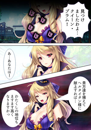 Sekai wo Sukuu tame, Heroine no Ana ni Power Chuunyuu! Soushuuhen - Page 91