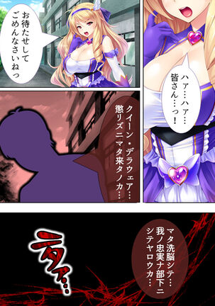 Sekai wo Sukuu tame, Heroine no Ana ni Power Chuunyuu! Soushuuhen - Page 317