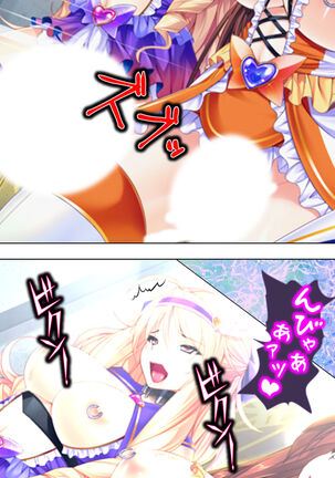 Sekai wo Sukuu tame, Heroine no Ana ni Power Chuunyuu! Soushuuhen - Page 244
