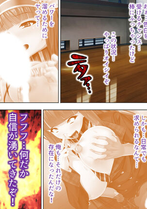 Sekai wo Sukuu tame, Heroine no Ana ni Power Chuunyuu! Soushuuhen - Page 275