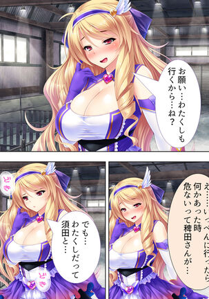 Sekai wo Sukuu tame, Heroine no Ana ni Power Chuunyuu! Soushuuhen - Page 371
