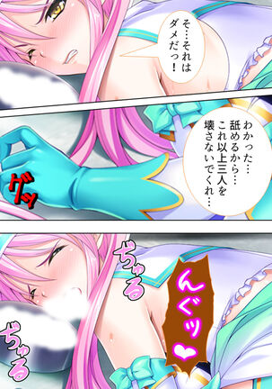 Sekai wo Sukuu tame, Heroine no Ana ni Power Chuunyuu! Soushuuhen - Page 509