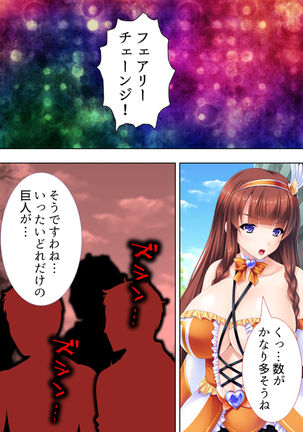 Sekai wo Sukuu tame, Heroine no Ana ni Power Chuunyuu! Soushuuhen - Page 277