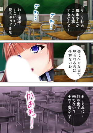 Sekai wo Sukuu tame, Heroine no Ana ni Power Chuunyuu! Soushuuhen - Page 40