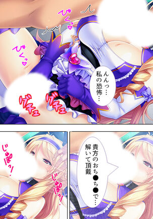 Sekai wo Sukuu tame, Heroine no Ana ni Power Chuunyuu! Soushuuhen - Page 287