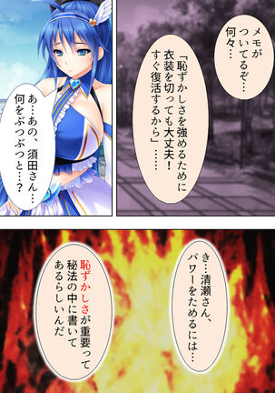 Sekai wo Sukuu tame, Heroine no Ana ni Power Chuunyuu! Soushuuhen - Page 122