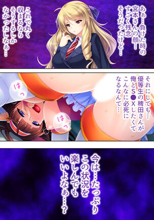 Sekai wo Sukuu tame, Heroine no Ana ni Power Chuunyuu! Soushuuhen - Page 355