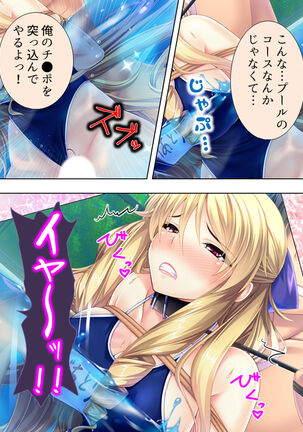 Sekai wo Sukuu tame, Heroine no Ana ni Power Chuunyuu! Soushuuhen - Page 337