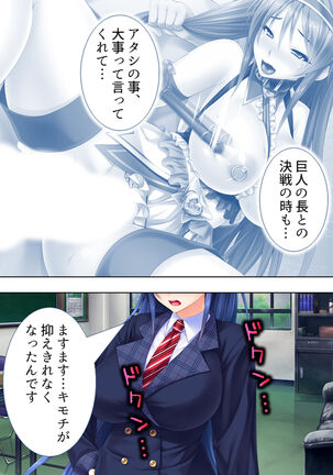 Sekai wo Sukuu tame, Heroine no Ana ni Power Chuunyuu! Soushuuhen - Page 440