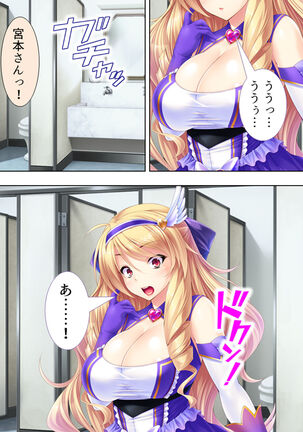 Sekai wo Sukuu tame, Heroine no Ana ni Power Chuunyuu! Soushuuhen - Page 282