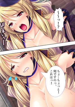 Sekai wo Sukuu tame, Heroine no Ana ni Power Chuunyuu! Soushuuhen - Page 196