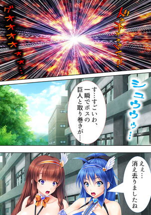Sekai wo Sukuu tame, Heroine no Ana ni Power Chuunyuu! Soushuuhen - Page 319