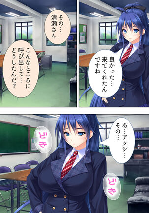 Sekai wo Sukuu tame, Heroine no Ana ni Power Chuunyuu! Soushuuhen - Page 439