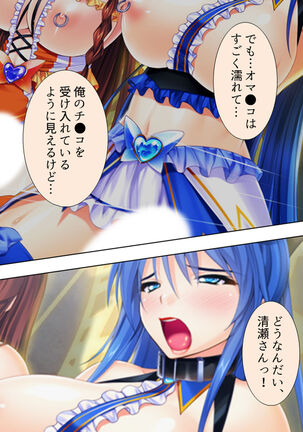 Sekai wo Sukuu tame, Heroine no Ana ni Power Chuunyuu! Soushuuhen - Page 241