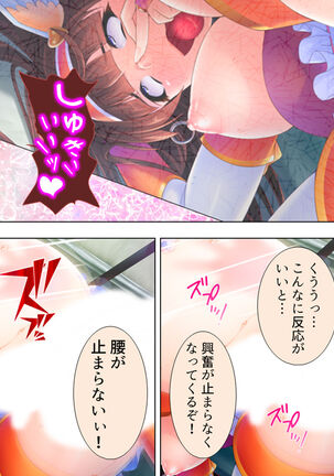 Sekai wo Sukuu tame, Heroine no Ana ni Power Chuunyuu! Soushuuhen - Page 362